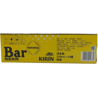 KIRIN 麒麟 霸啤酒 330ml