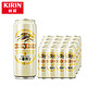 KIRIN 麒麟 一番榨啤酒 500ml 12听