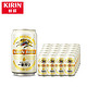 麒麟（Kirin）一番榨啤酒330ml*24听 整箱装