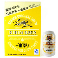KIRIN 麒麟啤酒 一番榨 整箱装 330ml*24