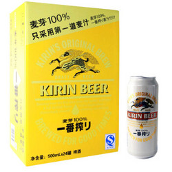 KIRIN麒麟一番榨500ml*24听/罐装麦芽黄啤酒BEER