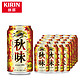 麒麟（Kirin）一番榨 冬季当季酒花啤酒 350ml*24罐装 整箱装 日本进口