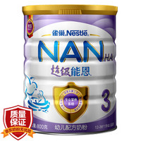 Nestlé 雀巢 超级能恩 婴儿配方奶粉 3段 12-36个月 *3件