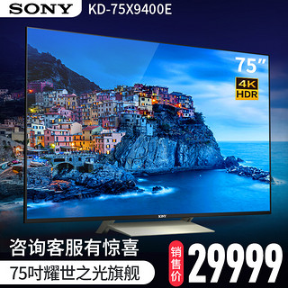SONY 索尼 KD-75X9400E 智能液晶电视