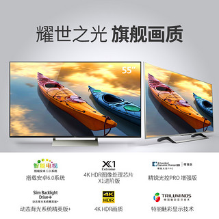  SONY 索尼 9300E系列 智能液晶电视