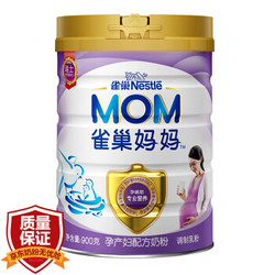 Nestlé 雀巢 MOM 妈妈系列 孕产妇配方奶粉 900g *4件