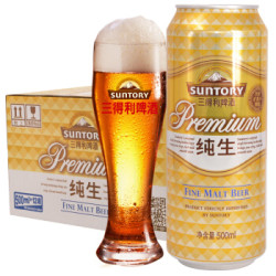 SUNTORY 三得利 纯生啤酒 9度 500ml 12听 *3件