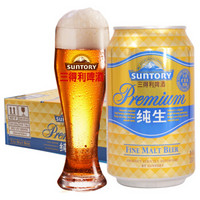 SUNTORY 三得利 纯生啤酒 9度 330ml 24听