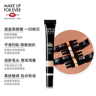 MAKE UP FOR EVER 全新清晰无痕遮瑕笔 7ml