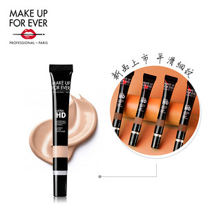MAKE UP FOR EVER 全新清晰无痕遮瑕笔 7ml