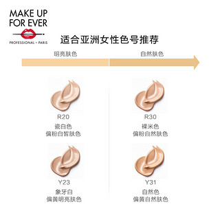 MAKE UP FOR EVER 全新清晰无痕遮瑕笔 7ml