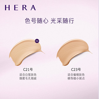 HERA 臻润防晒持妆气垫霜 15g*2