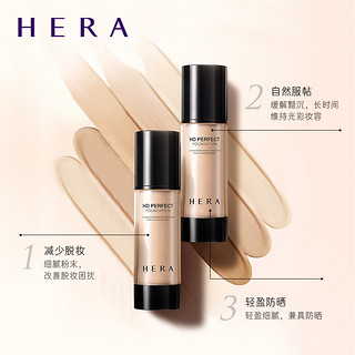 HERA 清晰润肤粉底液 30ml 