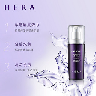 HERA 凝时焕活紧实清润眼霜 25ml