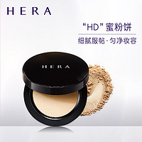 HERA 清晰靓丽蜜粉饼 10g 