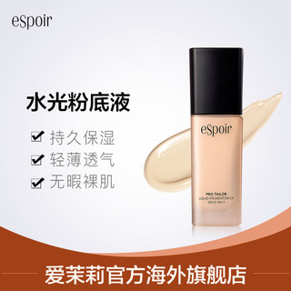 espoir 艾丝珀 水光粉底液保 30ml