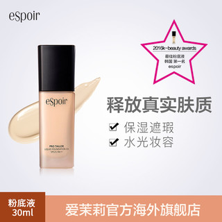 espoir 艾丝珀 水光粉底液保 30ml