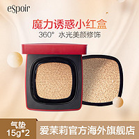 espoir 艾丝珀 致命诱惑红气垫BB霜 15g*2