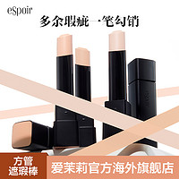 espoir 艾丝珀 TAPING方管遮瑕棒 3.5g