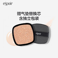 espoir 艾丝珀 轻奢神秘黑气垫BB霜 15g*2