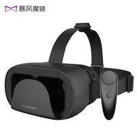 暴风魔镜 小D黑 智能 VR眼镜 3D头盔 体感套装 黑色