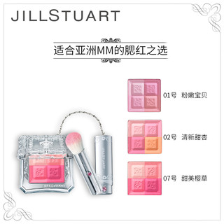  JILL STUART 甜蜜爱恋腮红 8g