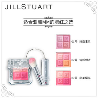  JILL STUART 甜蜜爱恋腮红 8g