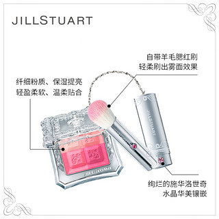  JILL STUART 甜蜜爱恋腮红 8g