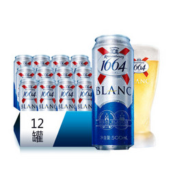 Kronenbourg 1664凯旋 1664啤酒 白啤酒500ml*12听 整箱装（新老包装随机发货）