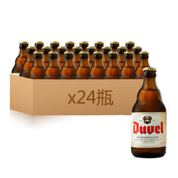 督威（DuveL）比利时 原瓶进口 精酿 黄金啤酒 330ml*24瓶 整箱装+凑单品
