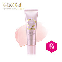 SANA eXcel 炫彩光透立体妆前乳 spf28 PA+++ 35g