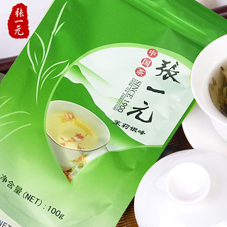 张一元 茉莉花茶 100g 袋装 茉莉银峰