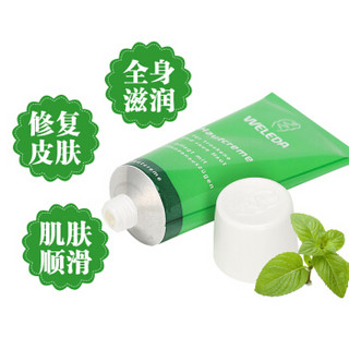 WELEDA 维蕾德 skinfood 保湿补水面霜 30ml