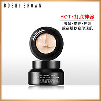 BOBBI BROWN 芭比波朗 莹采润泽妆前隔离乳 30ml