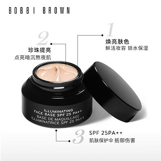 BOBBI BROWN 芭比波朗 莹采润泽妆前隔离乳 30ml