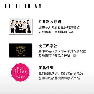 BOBBI BROWN 芭比波朗 莹采润泽妆前隔离乳 30ml