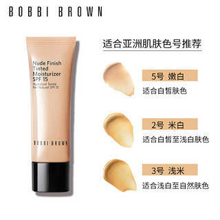 BOBBI BROWN 芭比波朗 裸色光影隔离乳 50ml 