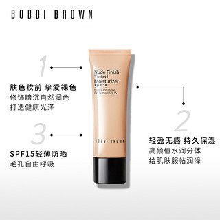 BOBBI BROWN 芭比波朗 裸色光影隔离乳 50ml 