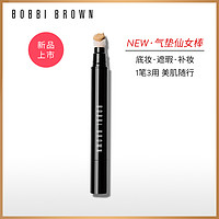 BOBBI BROWN 芭比波朗 气垫修颜棒 3.1ml