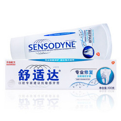 SENSODYNE 舒适达  抗敏感专业修复牙膏 Novamin 100g *5件