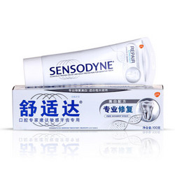  SENSODYNE 舒适达 NovaMin 专业修复 抗敏感牙膏 100g *3件