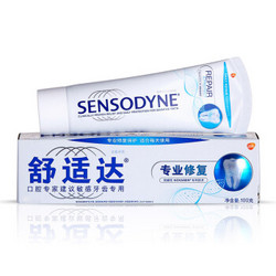 SENSODYNE 舒适达 NovaMin 专业修复 抗敏感牙膏 100g +凑单品
