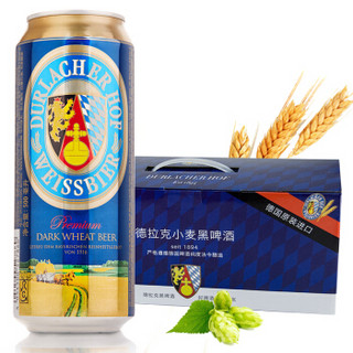 DURLACHER 德拉克 小麦黑啤酒 500ml 12听 礼盒装 *3件