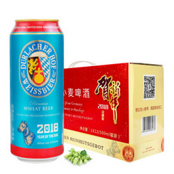 DURLACHER 德拉克 小麦啤酒 500ml 12听 *2件