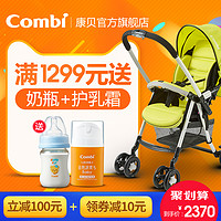 Combi 康贝 UrbanWalker 漫步者Ⅳ 婴儿推车 红色