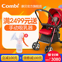 Combi 康贝 UR-300C 婴儿推车 爵士红