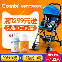 Combi 康贝 F2Plus 婴儿推车 极光绿