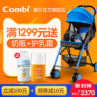 Combi 康贝 F2Plus 婴儿推车 极光绿