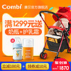 Combi 康贝 CozzyⅢ 婴儿推车 红色