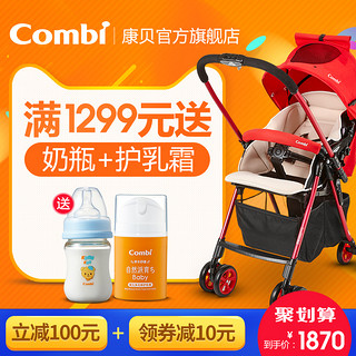 Combi 康贝 CozzyⅢ 婴儿推车 红色